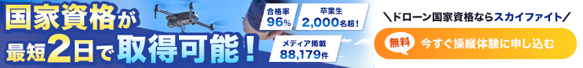 スクールバナー