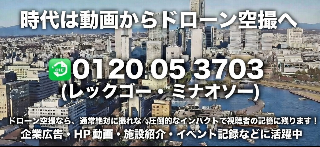 ドローン免許センター保土ヶ谷校（KPI PARK内）